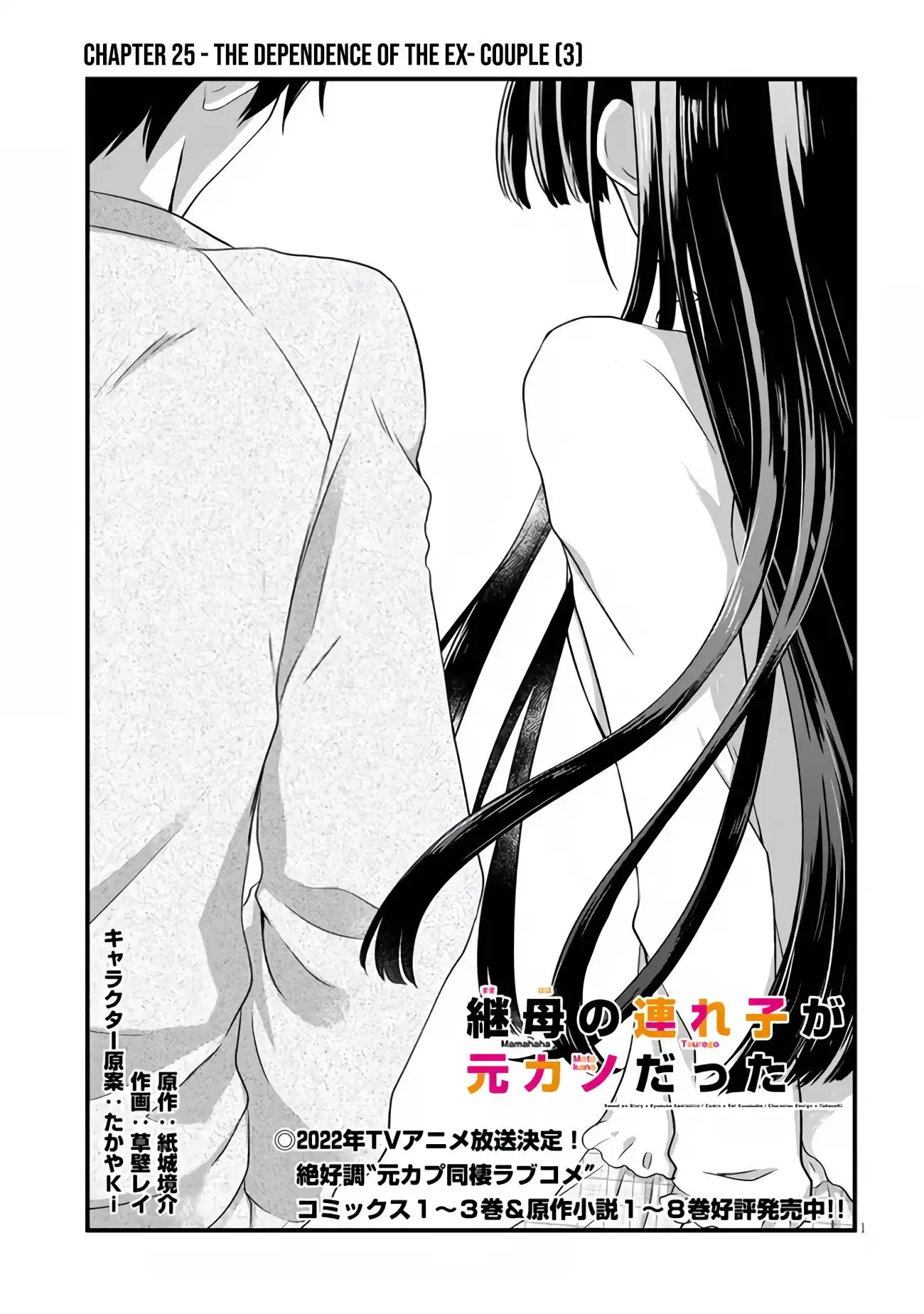 Mamahaha no tsurego ga moto kanodatta Chapter 25 2